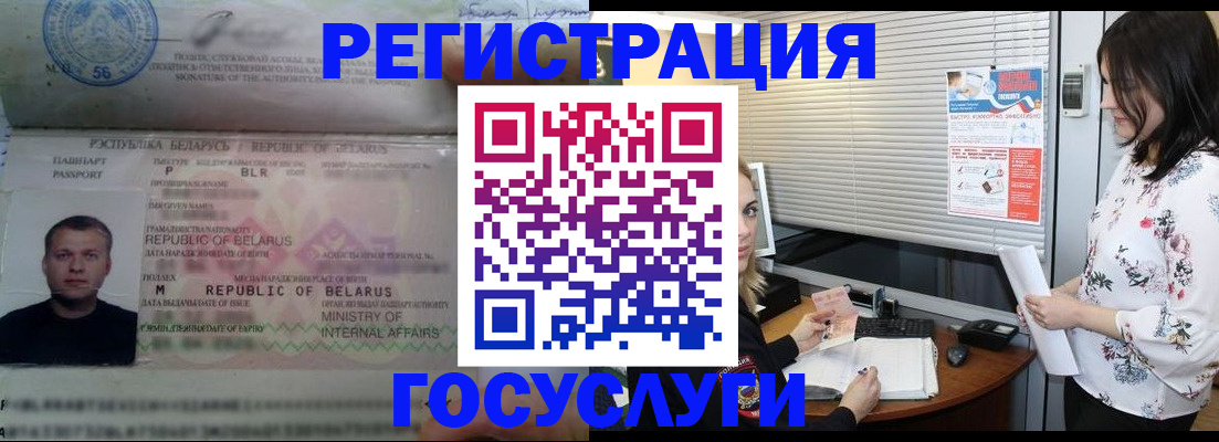 прописка от собственника в Снежинске