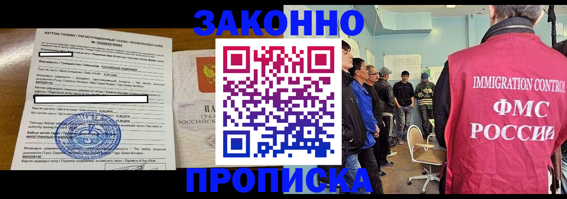 прописка для школы в Снежинске