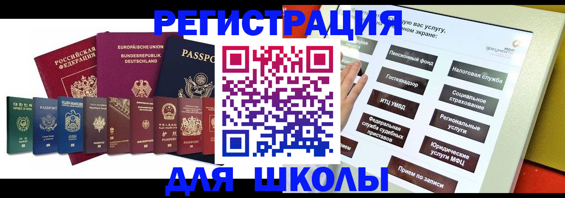 прописка штамп в Снежинске
